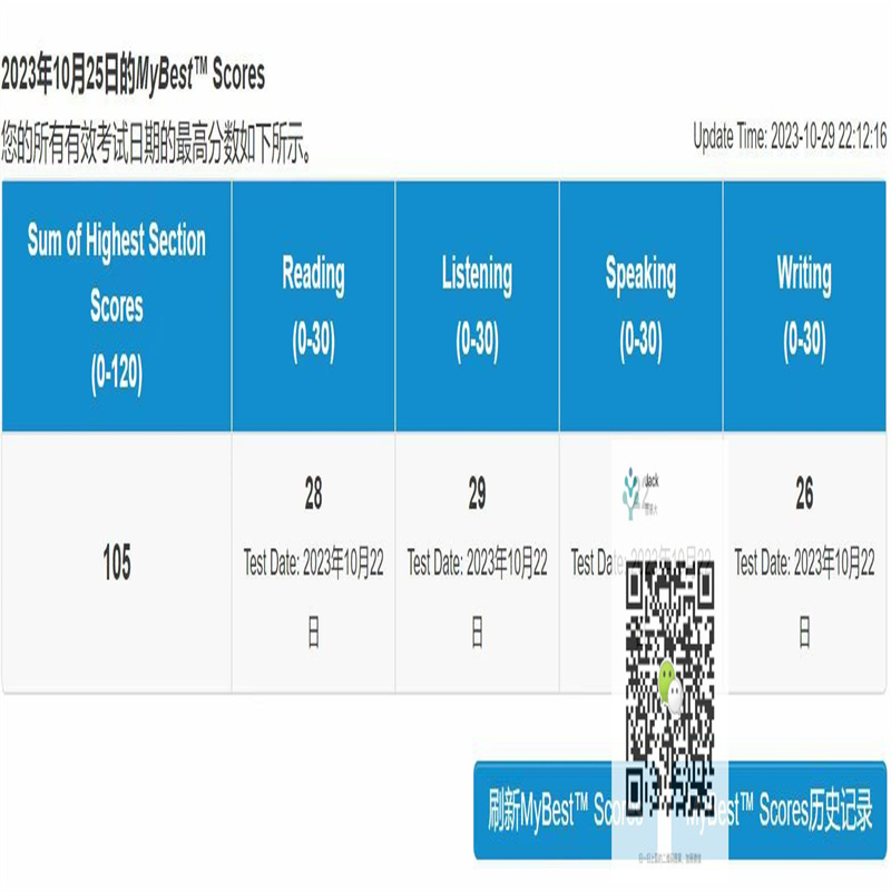 浙江某同学托福面授出105