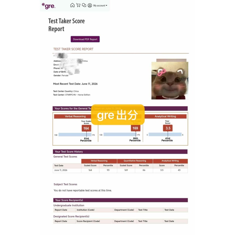 浙江某同学GRE保分出333分