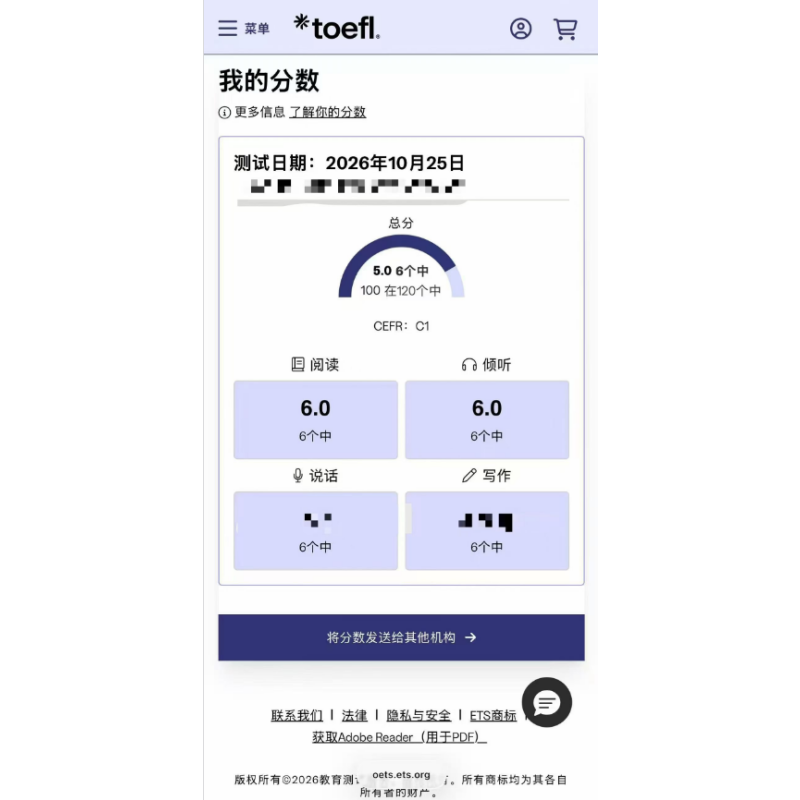 西安某同学托福代考出5.0分